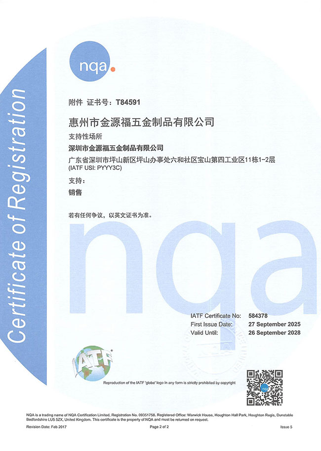 IATF 16949:2016 國(guó)際汽車行業(yè)質(zhì)量管理體系認(rèn)證